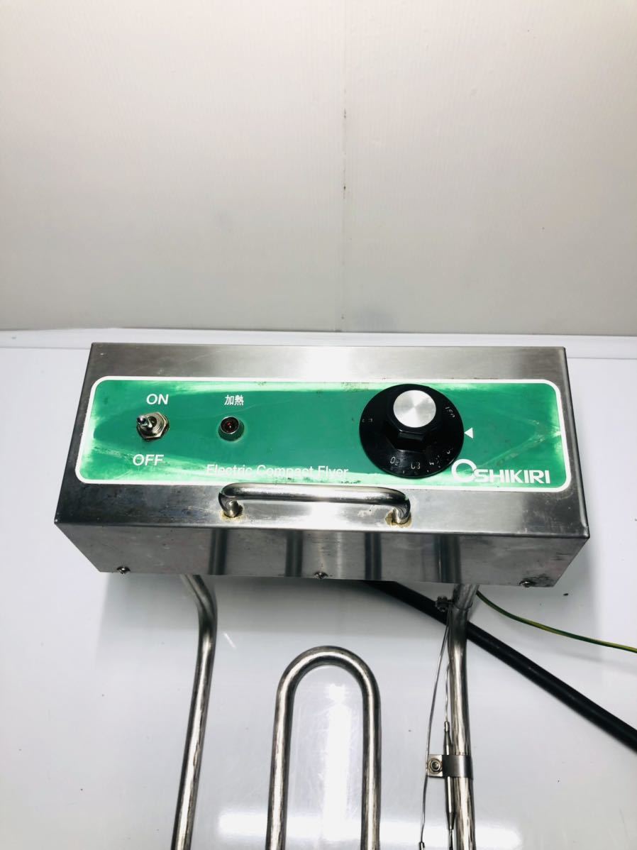 100V仕様 押切電機 OSHIKIRI卓上小型 電気フライヤーOFT-140 動作品