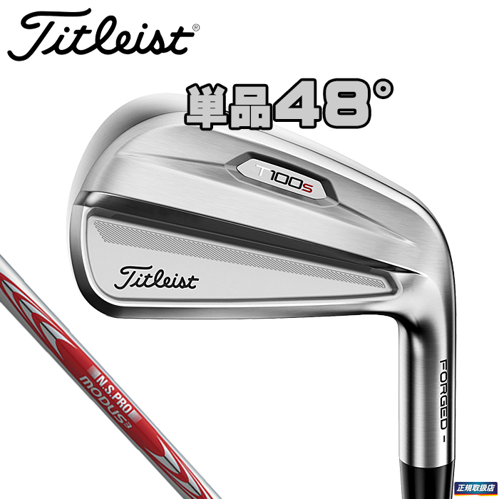 大得価，新作登場 2021 タイトリスト T100 S 単品48&deg;ウェッジ S N.S.PRO MODUS3 TOUR 115 スチール 日本モデル(タイトリスト)｜売買されたオークション情報、yahooの商品情報をアーカイブ公開 - オークファン 男性右きき用