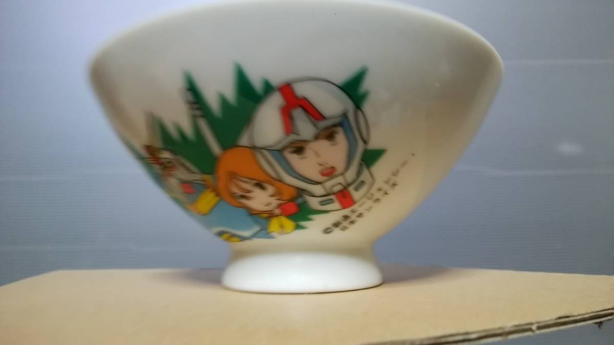 当時物 昭和レトロ 機動戦士ガンダム 子供用 茶碗 アムロ ガンキャノン 絵柄 ガンダム 売買されたオークション情報 Yahooの商品情報をアーカイブ公開 オークファン Aucfan Com