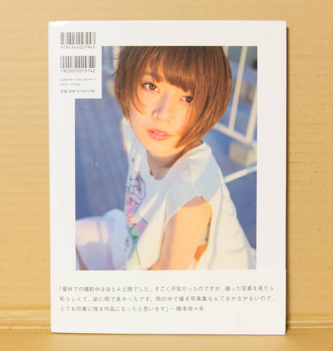 橋本奈々未 ファースト写真集 やさしい棘 とげ 特典生写真付き 第１刷発行 乃木坂46 その他 売買されたオークション情報 Yahooの商品情報をアーカイブ公開 オークファン Aucfan Com