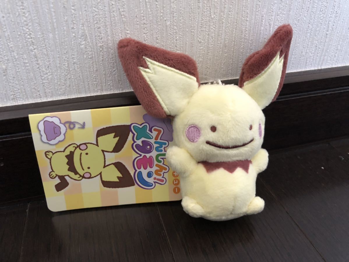 ポケモンセンター限定 マスコット へんしん メタモン ピチュー ボールチェーン付 ぬいぐるみ ポケットモンスター 売買されたオークション情報 Yahooの商品情報をアーカイブ公開 オークファン Aucfan Com