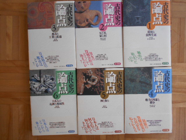 お得，限定SALE 古代史の論点 全6巻セット 小学館(日本史)｜売買されたオークション情報、yahooの商品情報をアーカイブ公開 - オークファン 日本史