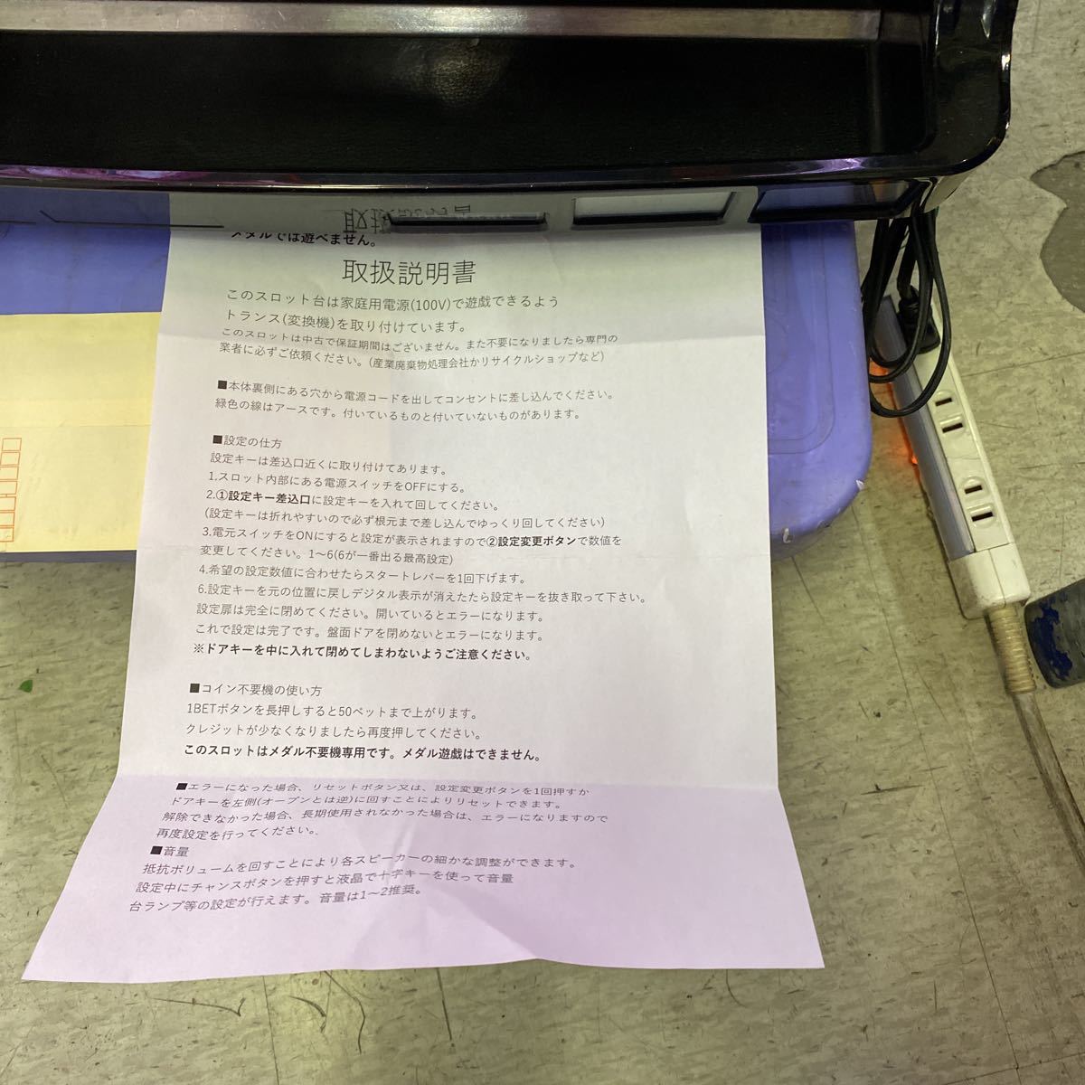 送料込偽物語 パチスロ 実機 直接引取可 西濃 営業所止め限定 スロット実機