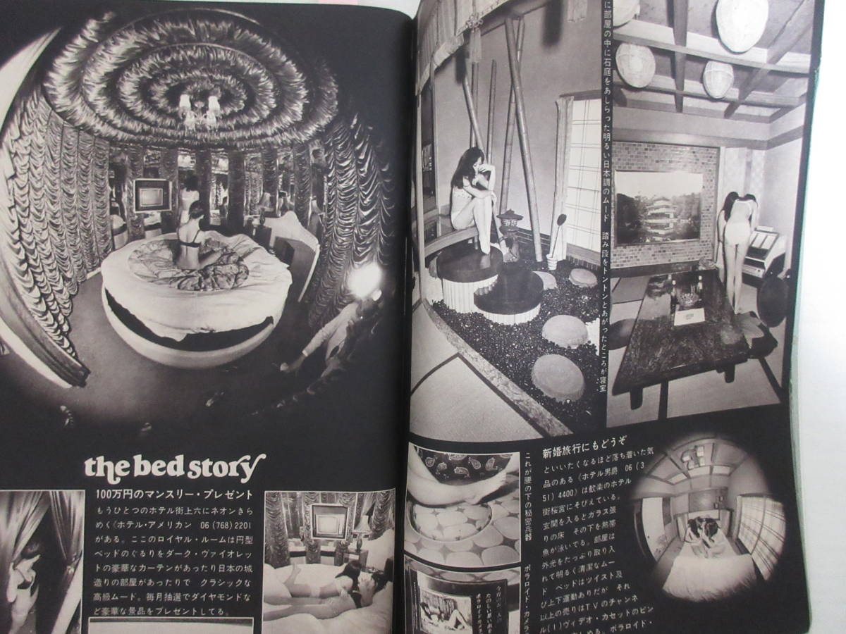 平凡パンチ 1970 5 11 秋川リサ 水着 ビキニ 生沢徹 回転ベッド ラブホテル オノヨーコ 昭和レトロ アイドル 芸能人 売買されたオークション情報 Yahooの商品情報をアーカイブ公開 オークファン Aucfan Com