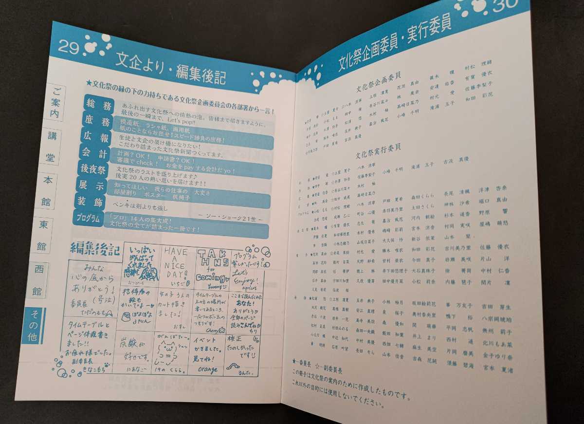 非売品》 2021年 桜蔭学園文化祭 パンフレット◇学校祭 OIN Festival