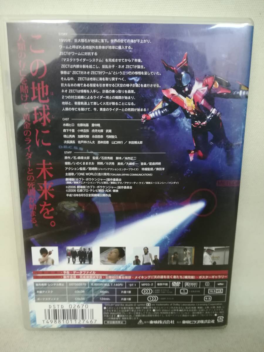 Dvd 仮面ライダーカブト God Speed Love コレクターズパック Dvd2枚組 石ノ森章太郎 水嶋ヒロ 佐藤祐基 1j1628 仮面ライダー 売買されたオークション情報 Yahooの商品情報をアーカイブ公開 オークファン Aucfan Com