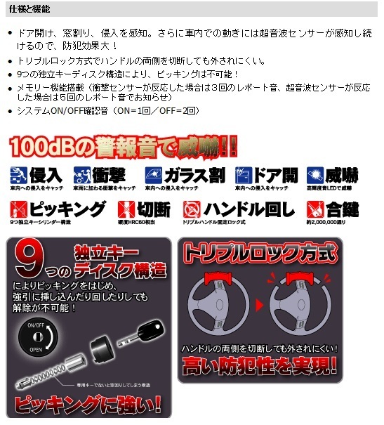 ◇未使用 KATO-DENKI(加藤電機) カーセキュリティー ハンドルロック 