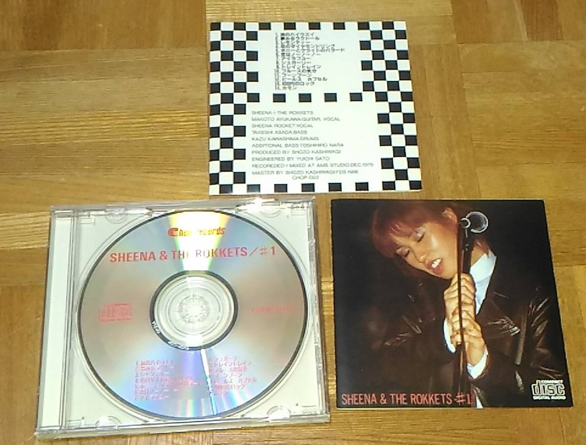 シーナ＆ロケッツ #1