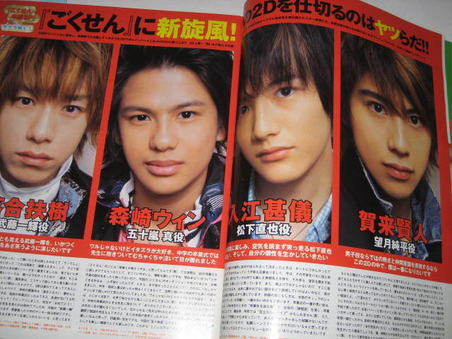 三浦春馬 ごくせん クローズZEROⅡ/ 小栗旬 三浦翔平 佐藤健 新垣結衣