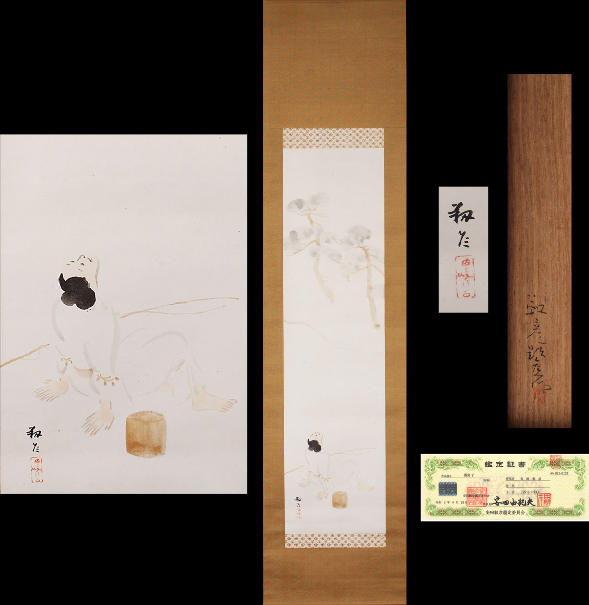 深和 真作 安田靫彦 浦島太郎図竪物 安田靫彦鑑定委員会鑑定証書 浦島子 共箱 二重箱 保証品 人物 菩薩 売買されたオークション情報 Yahooの商品情報をアーカイブ公開 オークファン Aucfan Com