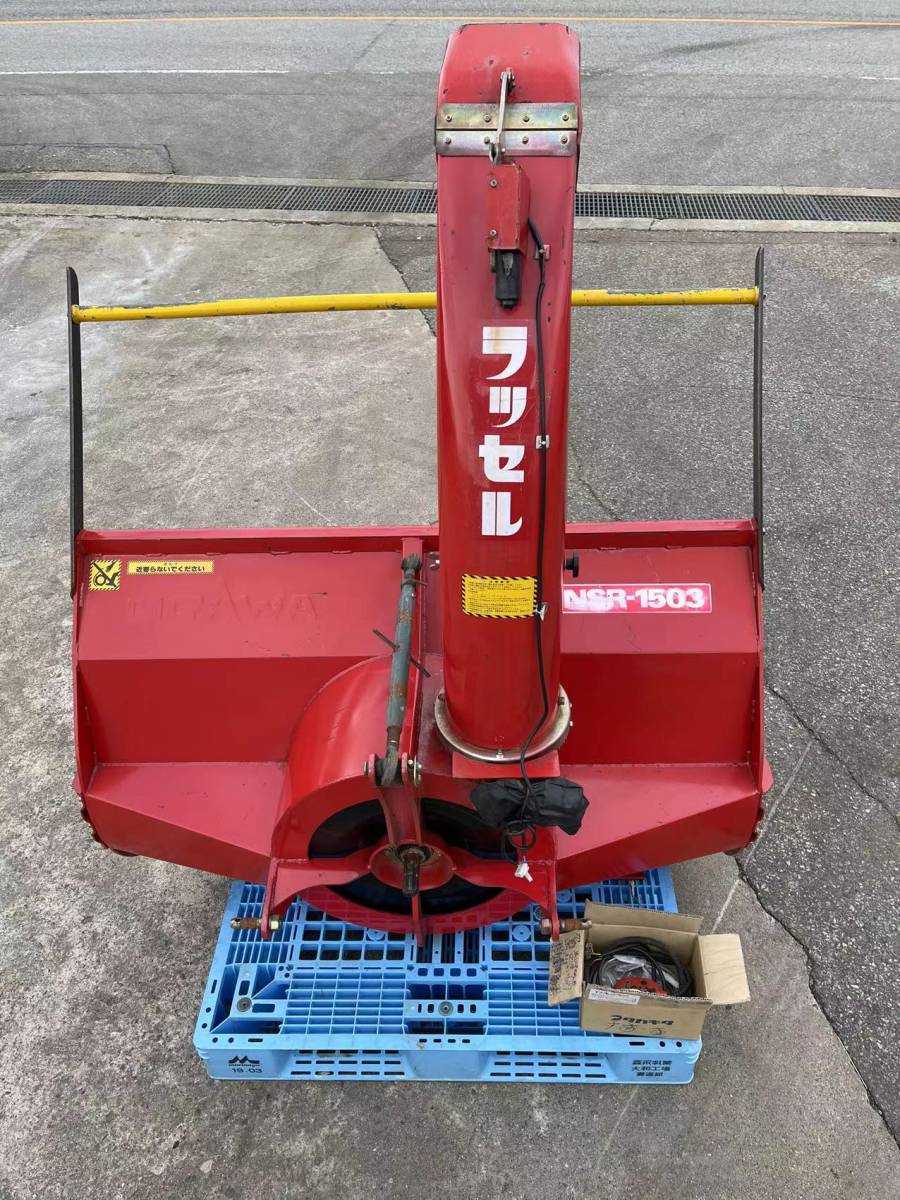 オガワ スノーラッセル NSR-1503 リモコン付き 中古(除雪機)｜売買され