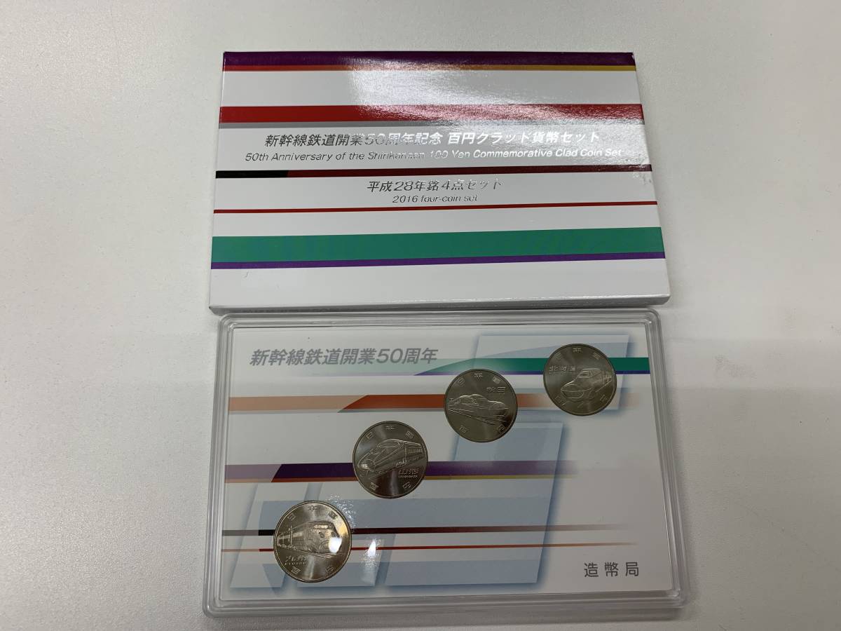 57 16年 平成28年 新幹線鉄道開業50周年記念 百円クラッド 貨幣セット ミントセット 記念硬貨 額面400円 平成 売買されたオークション情報 Yahooの商品情報をアーカイブ公開 オークファン Aucfan Com 57 16年 平成28年 新幹線鉄道開業50周年記念 百円クラッド 貨幣セット ミントセット 記念硬貨 額面400円 平成 売買されたオークション情報 Yahooの商品情報をアーカイブ公開 オークファン Aucfan Com