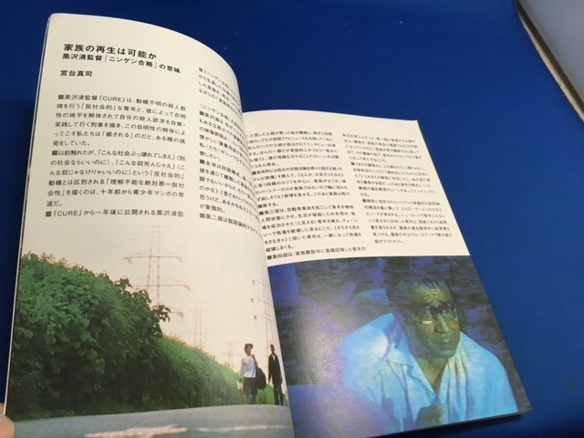 映画パンフ ニンゲン合格 西島秀俊 麻生久美子 役所広司 大杉漣 日本映画 売買されたオークション情報 Yahooの商品情報をアーカイブ公開 オークファン Aucfan Com
