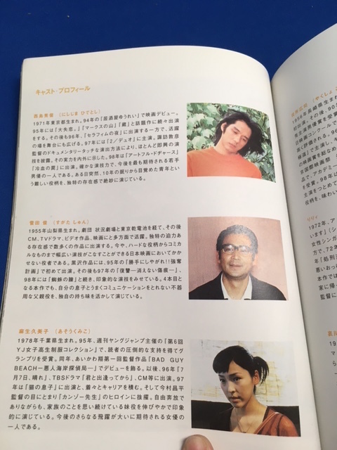 映画パンフ ニンゲン合格 西島秀俊 麻生久美子 役所広司 大杉漣 日本映画 売買されたオークション情報 Yahooの商品情報をアーカイブ公開 オークファン Aucfan Com