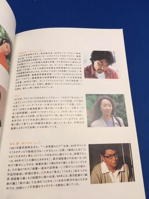 映画パンフ ニンゲン合格 西島秀俊 麻生久美子 役所広司 大杉漣 日本映画 売買されたオークション情報 Yahooの商品情報をアーカイブ公開 オークファン Aucfan Com