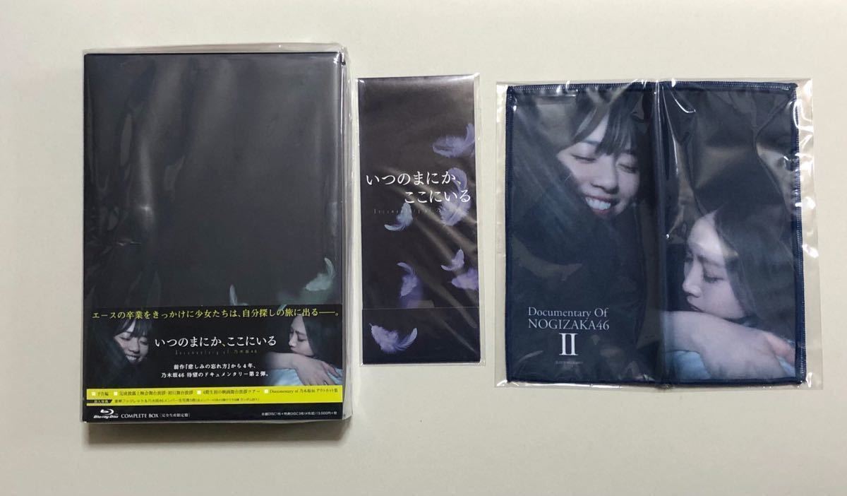 乃木坂46】いつのまにか、ここにいる Blu-rayコンプリートBOX 完全生産