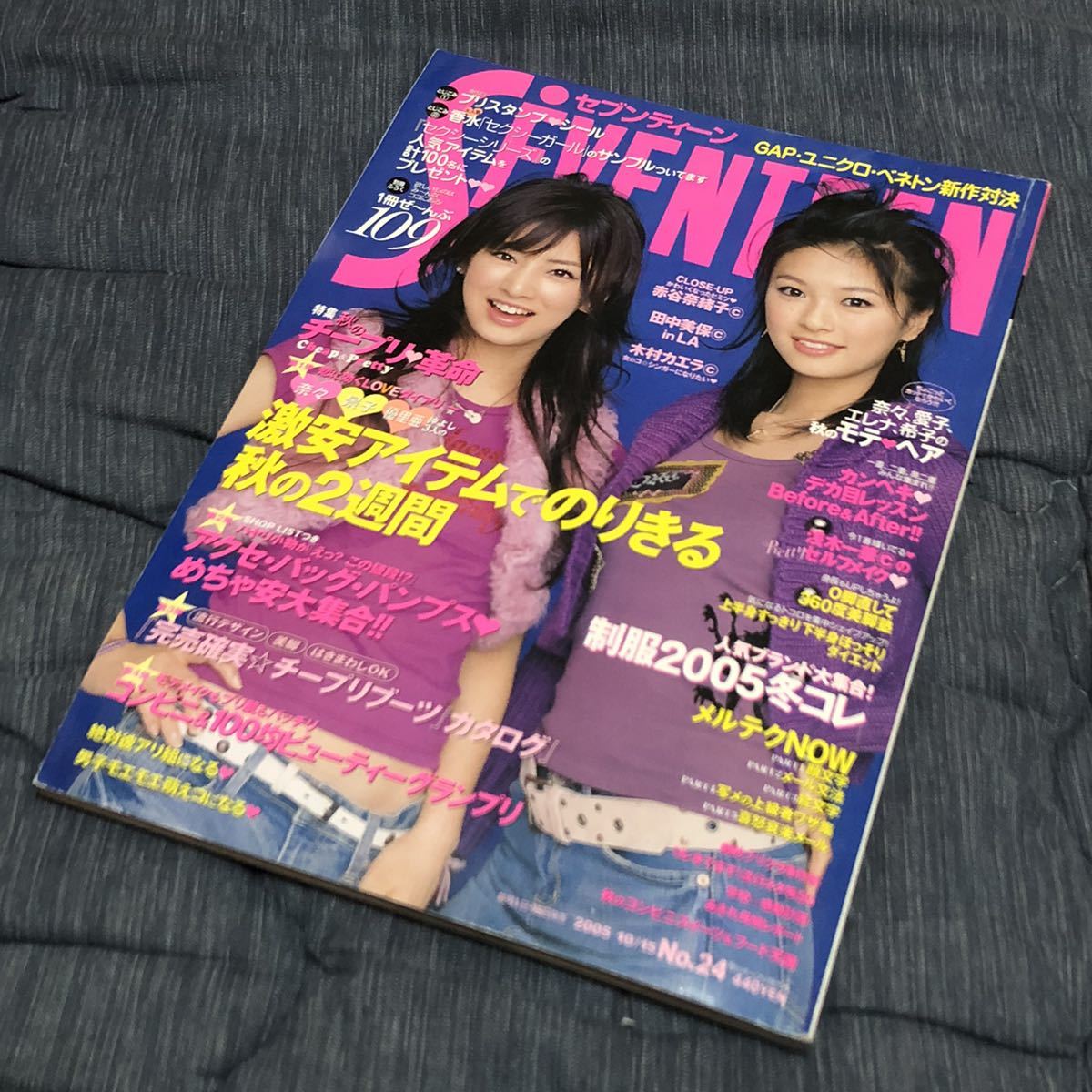 雑誌 Seventeen セブンティーン 05 4 15 榮倉奈々 北川景子 鈴木えみ 手嶋ゆか 水沢エレナ 付録 プリスタンプ シール付き ティーンズ ストリート 売買されたオークション情報 Yahooの商品情報をアーカイブ公開 オークファン Aucfan Com 雑誌 Seventeen セブンティーン 05 4 15 榮倉奈々 北川景子 鈴木えみ 手嶋ゆか 水沢エレナ 付録 プリスタンプ シール付き ティーンズ ストリート 売買されたオークション情報 Yahooの商品情報をアーカイブ公開 オークファン Aucfan Com