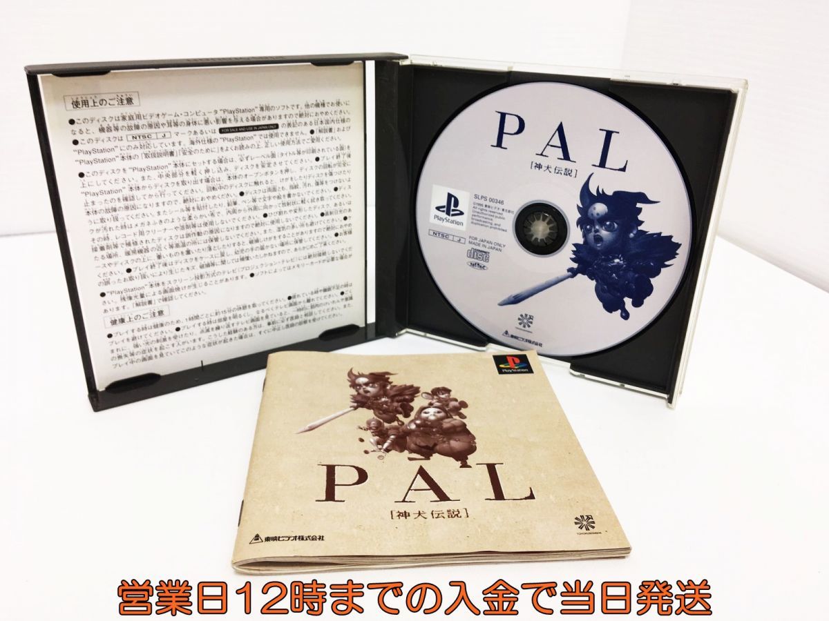 Ps1 Pal 神犬伝説 ゲームソフト 1a0019 1sy F8 タイトル 売買されたオークション情報 Yahooの商品情報をアーカイブ公開 オークファン Aucfan Com