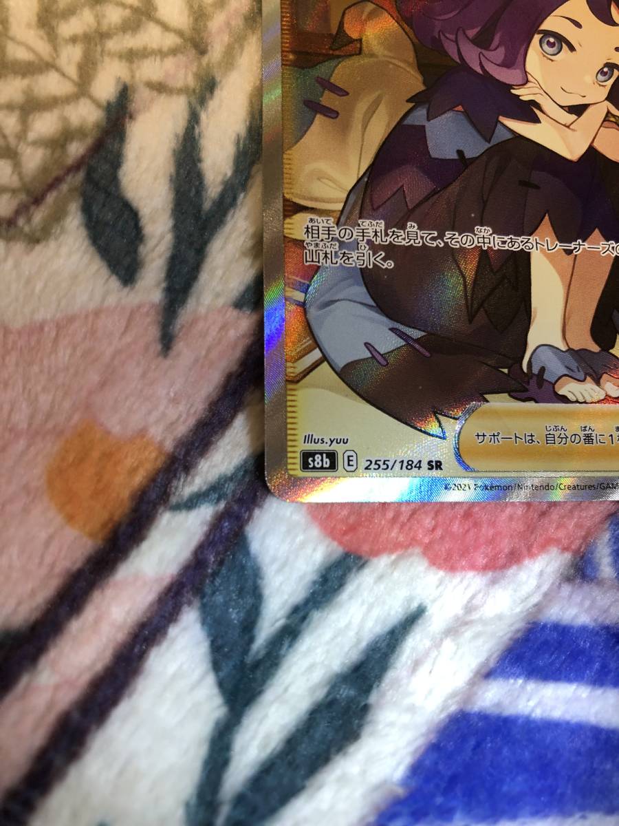ポケモンカードゲーム ソード シールド ハイクラスパック ｖmaxクライマックス アセロラの予感 Sr 新品 未使用 Www Ccpu Org Pe