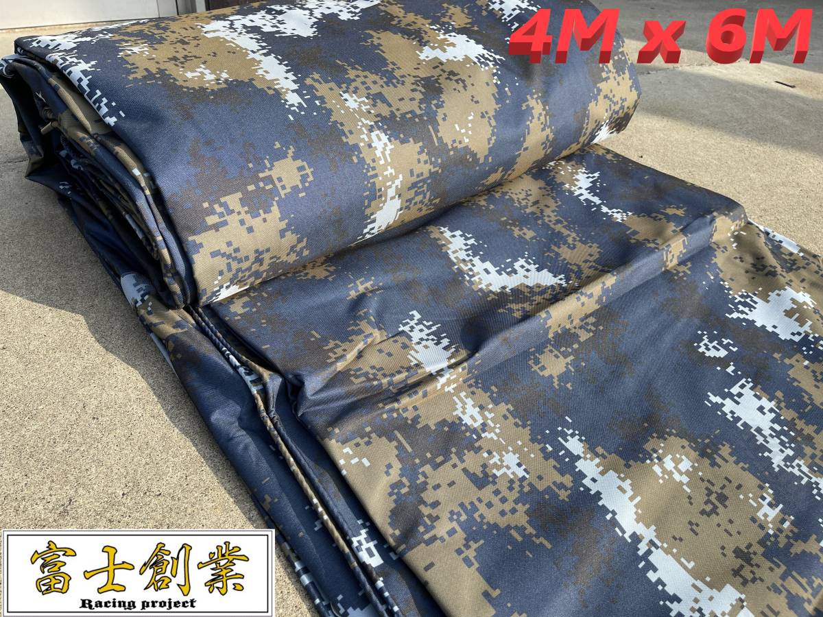 数量限定 迷彩柄 トラックシート4ｍｘ6ｍ(約3.8Mｘ約5.8Ｍ)デジタル海洋迷彩/ 荷台カバー 荷台シート 厚手 防水シート 中型・大型トラック 迷彩柄 数量限定 トラックシート4ｍｘ6ｍ(約3.8Mｘ約5.8Ｍ アウトレット価格 通販 軽トラ用・デザイントラックシート迷彩柄（1.9×2.1m&frasl;1.73