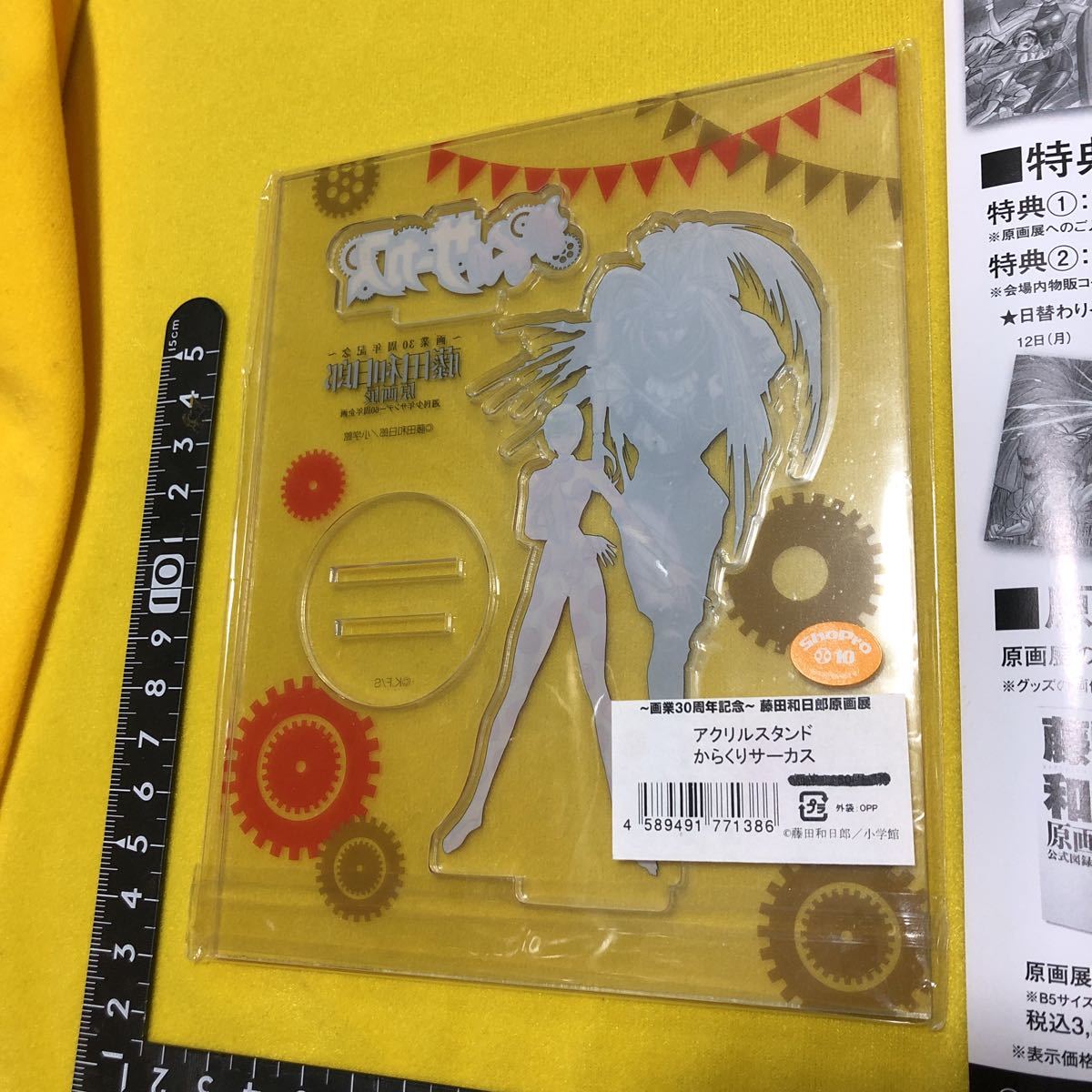 限定品 からくりサーカス アクリルスタンド 藤田和日郎 原画展