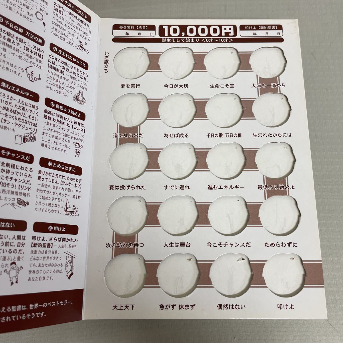 保管品 500円玉貯金 世界金言名言集 世界文学全集 5個まとめて 貯金 貯金箱 X 99 貯金箱 売買されたオークション情報 Yahooの商品情報をアーカイブ公開 オークファン Aucfan Com