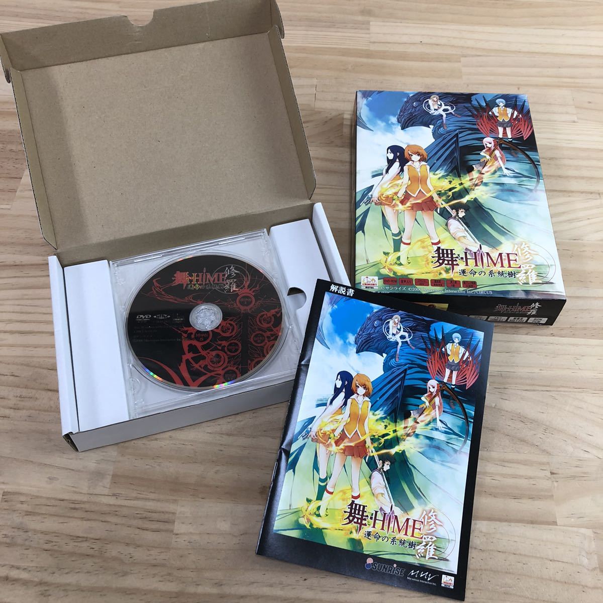運命の系統樹 舞-HiME 修羅 - 舞-HiME～運命の系統樹～ メルカリ 運命 