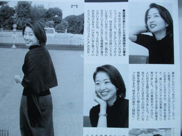 切り抜き 膳場貴子 ｎhk アナウンサー インタビュー フラッシュ 01年12月25日 アイドル 芸能人 売買されたオークション情報 Yahooの商品情報をアーカイブ公開 オークファン Aucfan Com