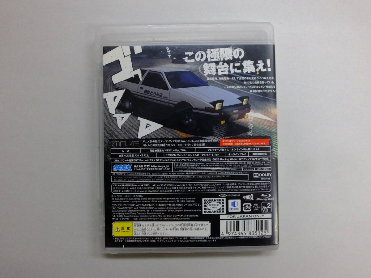 新品未開封】 頭文字D EXTREME STAGE イニシャルD PS3 23_K76F 新品未開封】 頭文字D EXTREME STAGE イニシャルD PS3 23_K76F