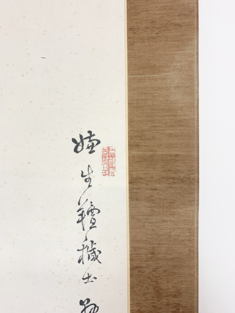 【洛座】【真作】幕末・明治の南画家　帆足杏雨　 青石鑑定箱 ＜田能村竹田掛軸中国水墨画◆tm1909478_4