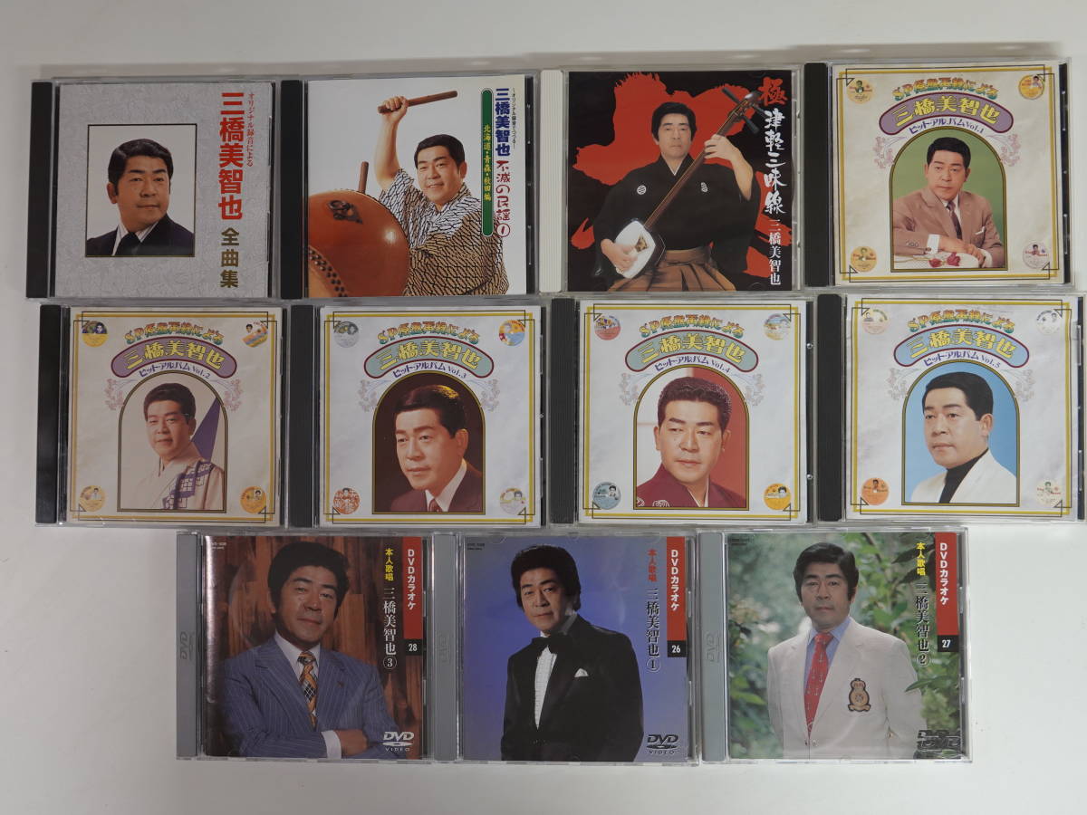 三橋美智也 : | 新品 ベスト10 三橋美智也③ 0149三橋美智也CD/