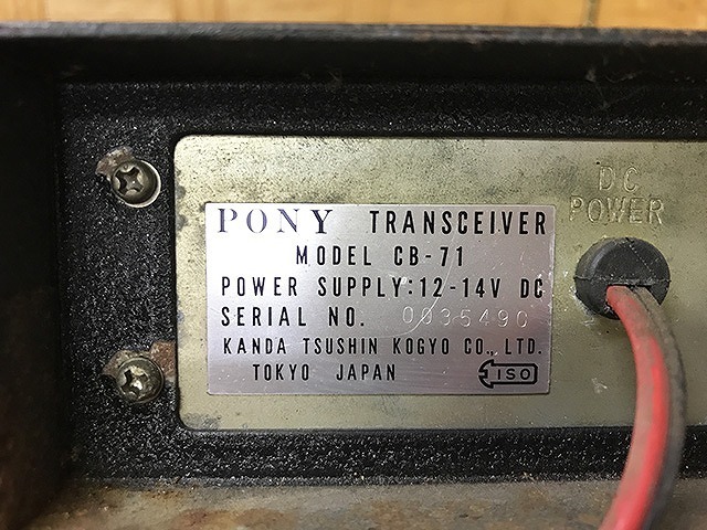 SND21624大 PONY CB無線機 トランシーバー CB-71 動作未確認 直接お
