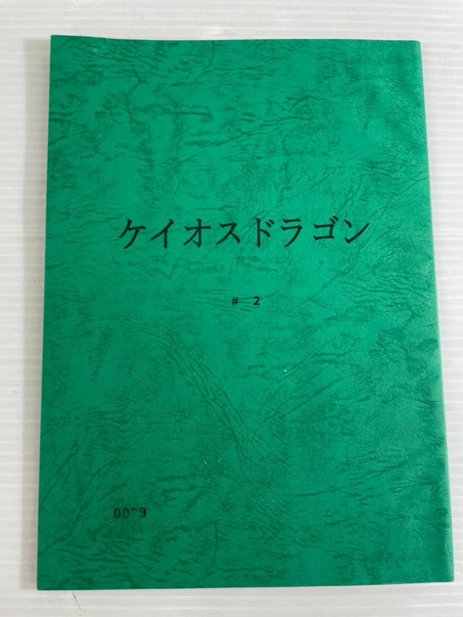 声優台本 設定資料集 腐ルコース パーティ その他 年間ランキング6年連続受賞 Razberi Net