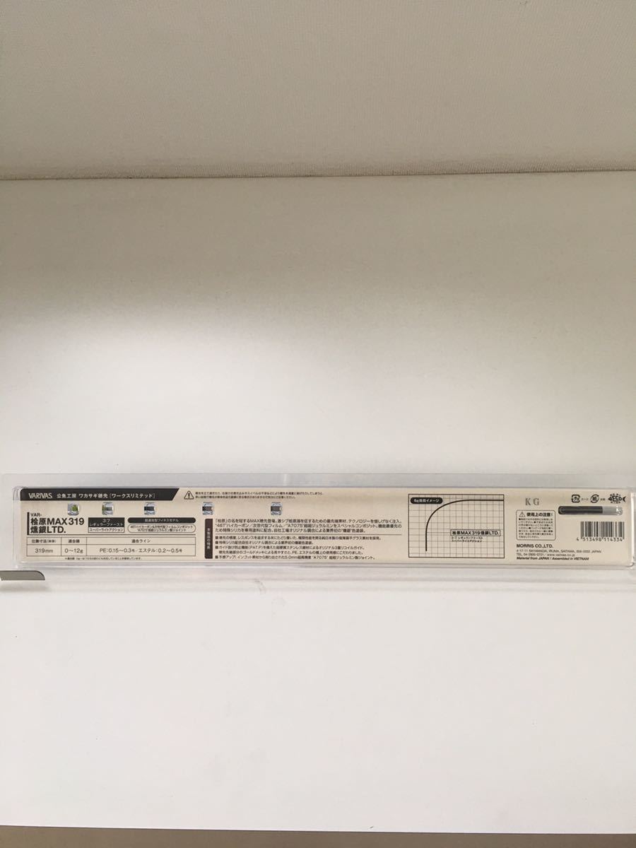 バリバス ワカサギ 穂先 Max319 燻銀ltd Var Max319 公魚工房 ワークスリミテッド 淡水 売買されたオークション情報 Yahooの商品情報をアーカイブ公開 オークファン Aucfan Com バリバス ワカサギ 穂先 Max319 燻銀ltd Var Max319 公魚工房 ワークスリミテッド 淡水 売買されたオークション情報 Yahooの商品情報をアーカイブ公開 オークファン Aucfan Com