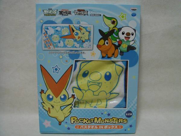 ポケモン バスタオルinボックス ビクティニ バスタオル 売買されたオークション情報 Yahooの商品情報をアーカイブ公開 オークファン Aucfan Com