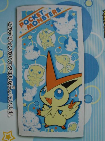 ポケモン バスタオルinボックス ビクティニ バスタオル 売買されたオークション情報 Yahooの商品情報をアーカイブ公開 オークファン Aucfan Com