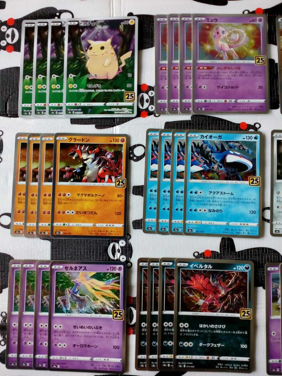 ポケモンカード 25周年 17種 各4枚 セット まとめ売り ミラー プロモ 