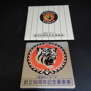 税込 阪神タイガース球団創立５０周年記念絵巻 牙 記念グッズ スポーツ レジャー 13 440 Thepegeek Com