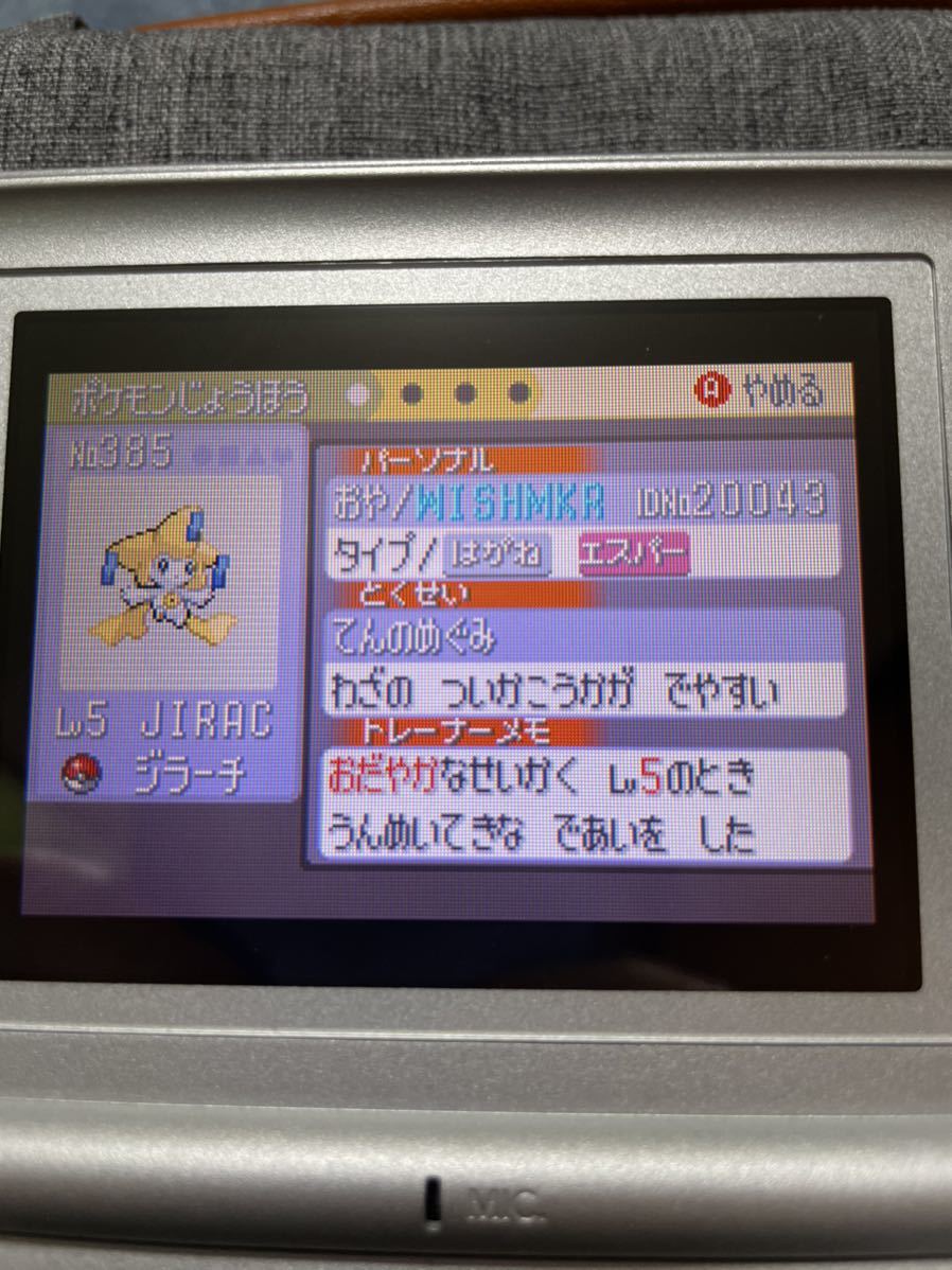 ポケットモンスター ポケモン サファイア Gba ゲームボーイアドバンス ソフトのみ Wishmkrジラーチ アゲトセレビィ むげんのチケット ロールプレイング 売買されたオークション情報 Yahooの商品情報をアーカイブ公開 オークファン Aucfan Com ポケットモンスター ポケモン サファイア Gba ゲームボーイアドバンス ソフトのみ Wishmkrジラーチ アゲトセレビィ むげんのチケット ロールプレイング 売買されたオークション情報 Yahooの商品情報をアーカイブ公開 オークファン Aucfan Com