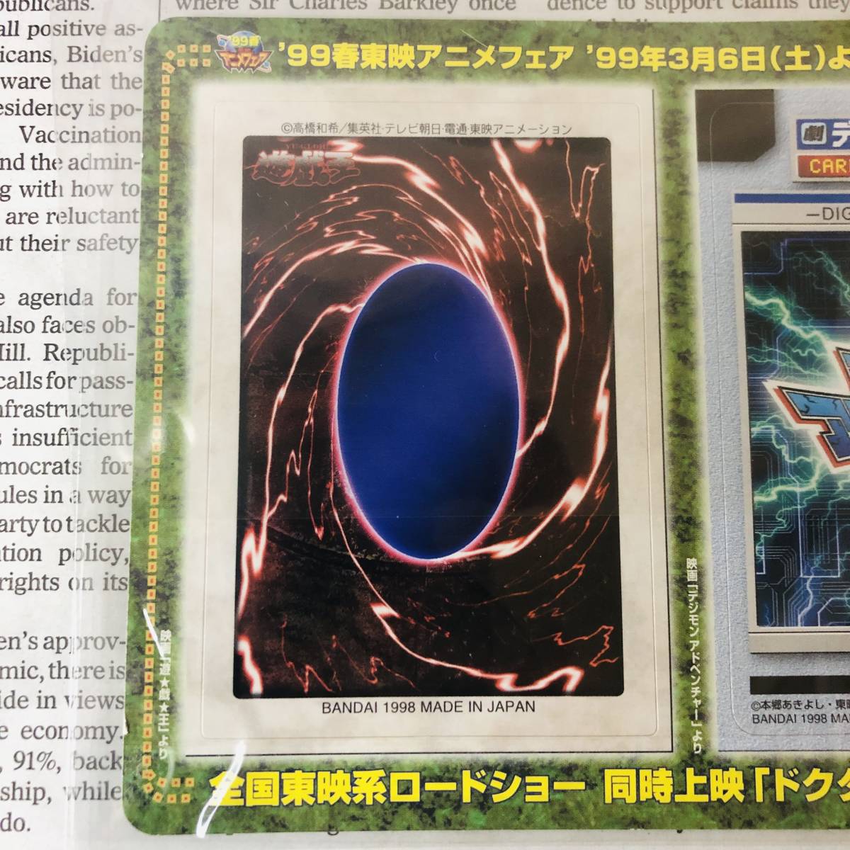 バンダイ スペシャルカードダス デジモン＆遊戯王カードセット