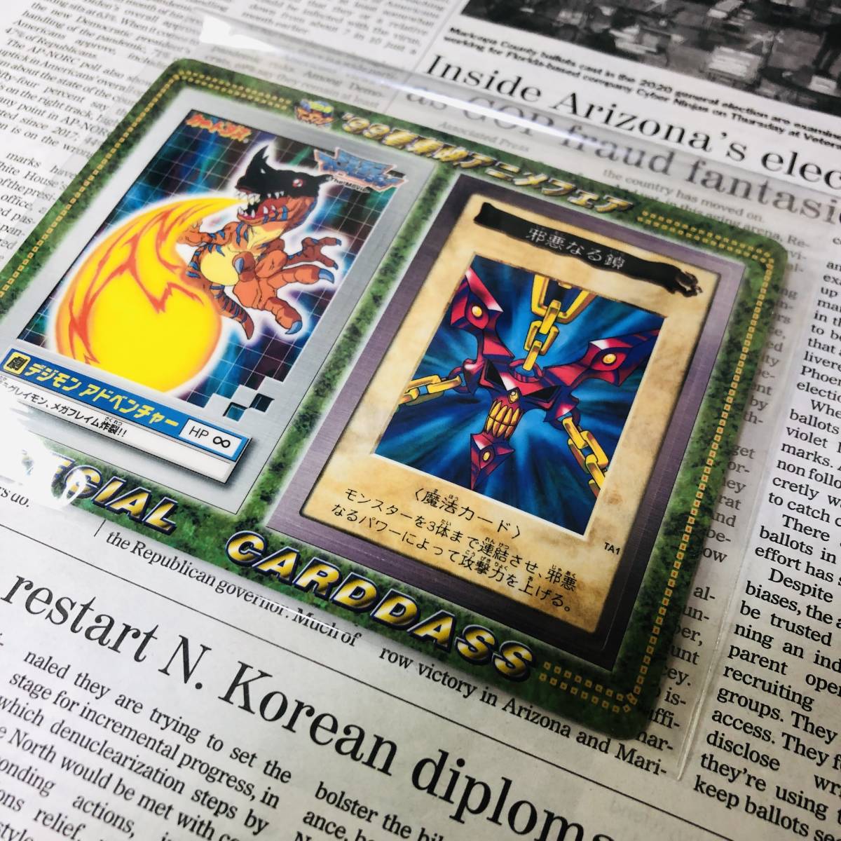 バンダイ スペシャルカードダス デジモン＆遊戯王カードセット