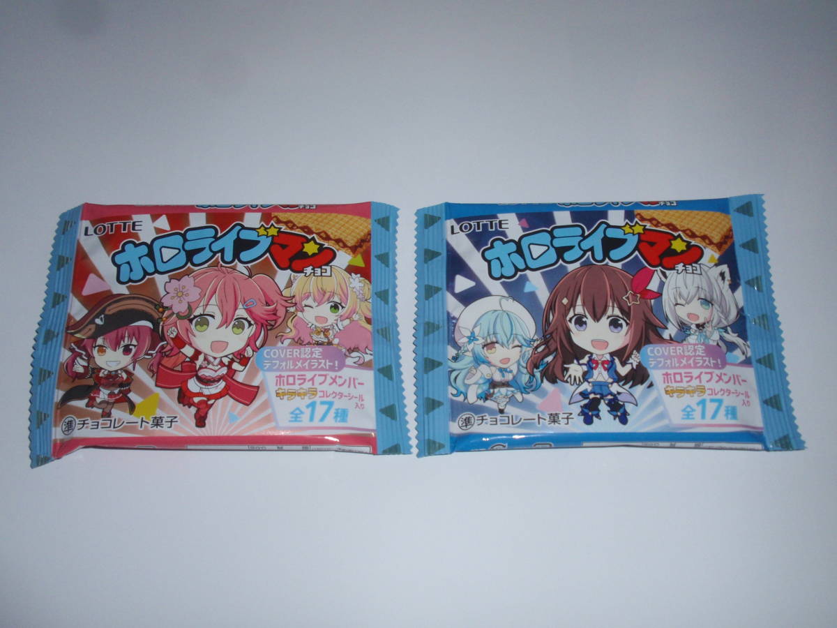 ホロライブマンチョコ 再販 ホロライブマンチョコ 全17種 ビックリマン 