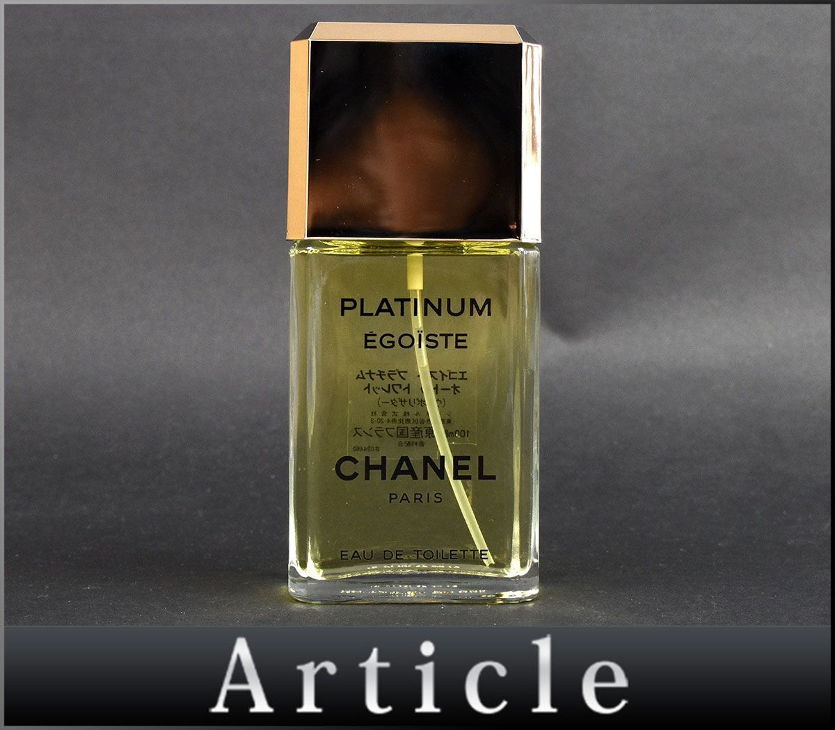 Chanel シャネル エゴイスト プラチナム オードゥトワレット ヴァポリザター 香水 フレグランス メンズ 100ml G シャネル 売買されたオークション情報 Yahooの商品情報をアーカイブ公開 オークファン Aucfan Com