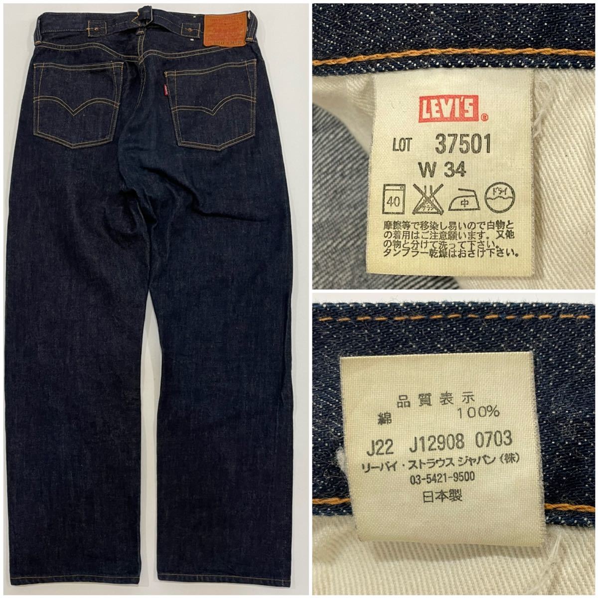 濃紺 LVC levi