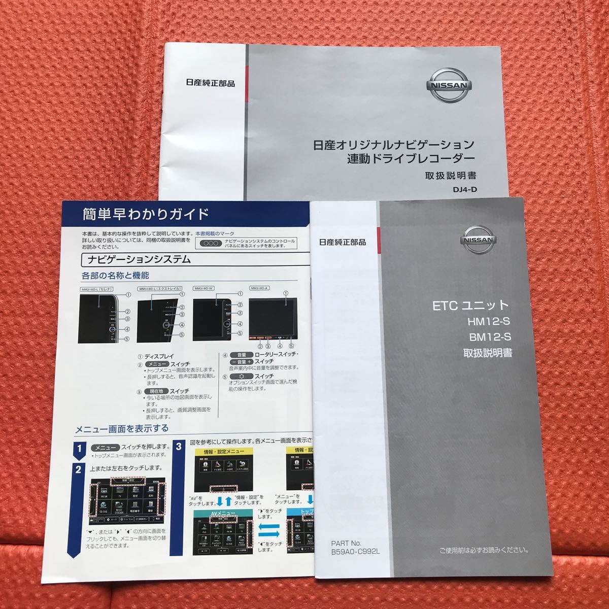 21【送料無料】日産純正 ナビゲーション MM518D-L MM518D-W MM318D-L 
