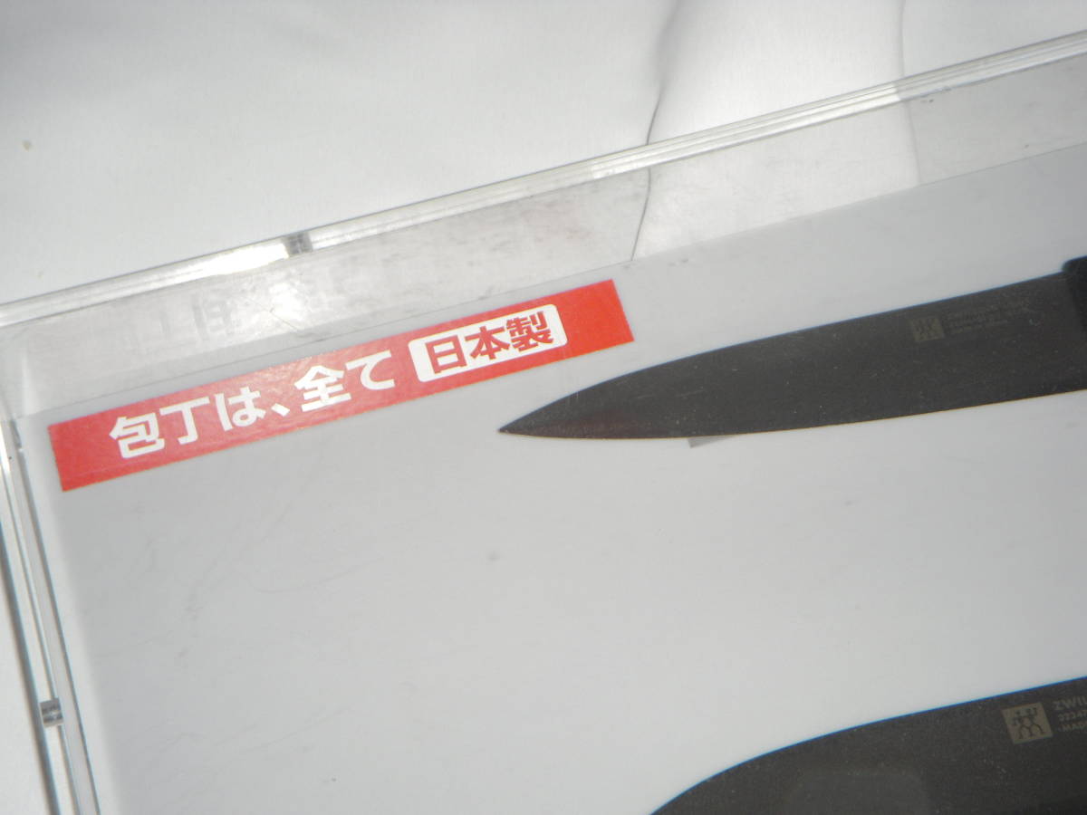 ラスト1点 インテリア 非売品 Zwilling 包丁4本セット ディスプレイ 41cm 45cm ツヴィリング ペティナイフ 小三徳 シェフナイフ 三徳包丁 セット 売買されたオークション情報 Yahooの商品情報をアーカイブ公開 オークファン Aucfan Com