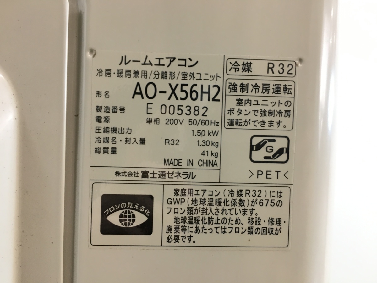 美品 富士通ゼネラル FUJITSU GENERAL ルームエアコン ノクリア AS 