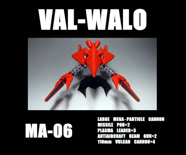 HG MA‐06VAL-VALO(ヴァルヴァロ)改造・塗装済み完成品(完成品)｜売買 