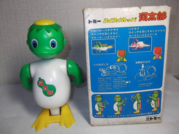 当時物 トミー スイスイカッパ 河太郎 (電気仕掛け)｜売買された