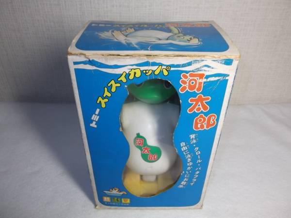 当時物 トミー スイスイカッパ 河太郎 (電気仕掛け)｜売買された